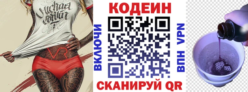Кодеин напиток Lean (лин)  купить  сайты  Мосальск 