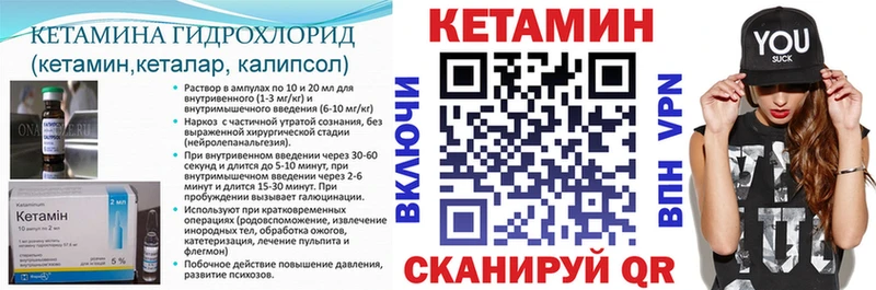 Кетамин VHQ  Мосальск 