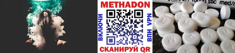Метадон белоснежный  наркотики  Мосальск 